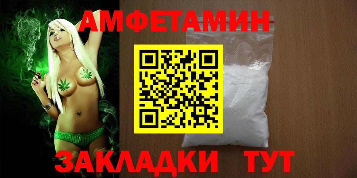 Амфетамин 97% Балашиха