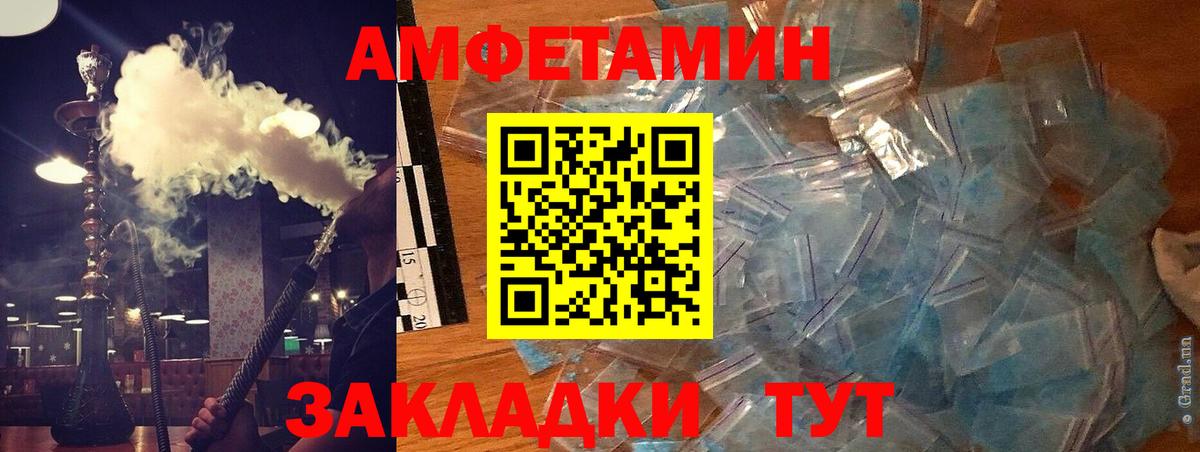 Амфетамин  Амфетамин  Вход с VPN  Amphetamine 97%  блэк спрут онион  Балашиха 
