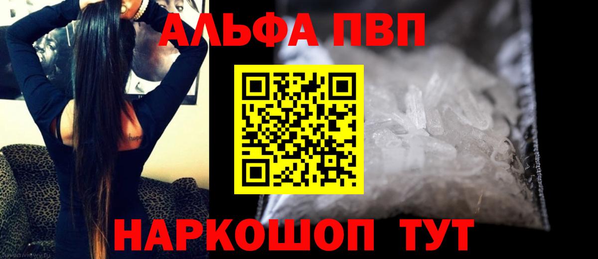 APVP крисы CK Балашиха