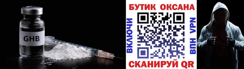 БУТИРАТ Butirat  Балашиха 