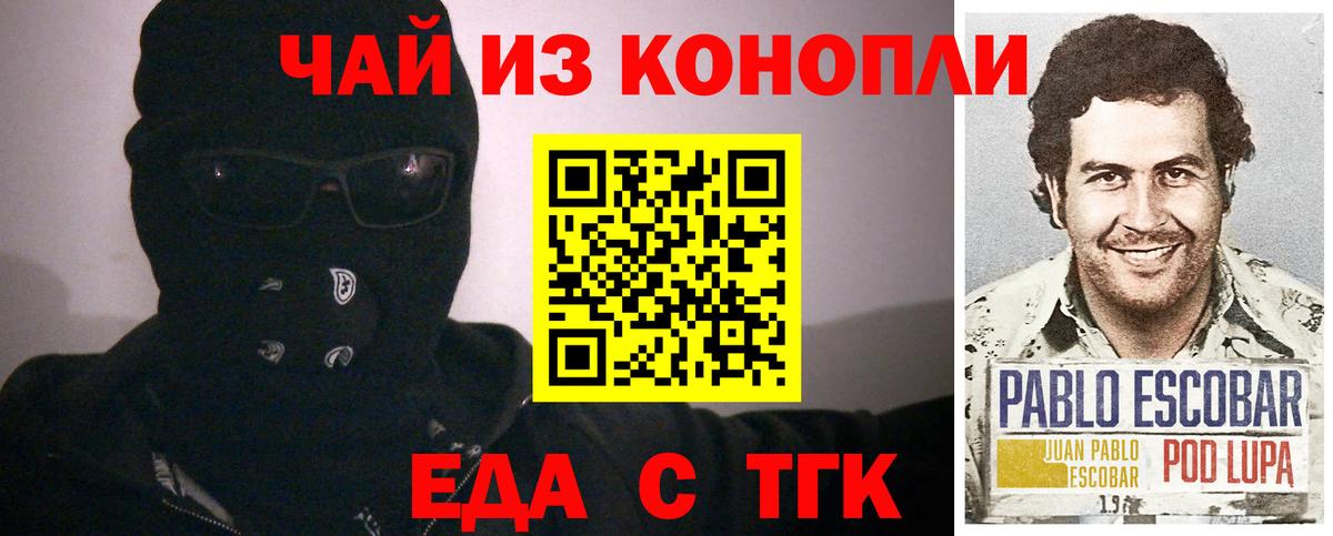 Canna-Cookies марихуана  Вход с VPN  Балашиха 