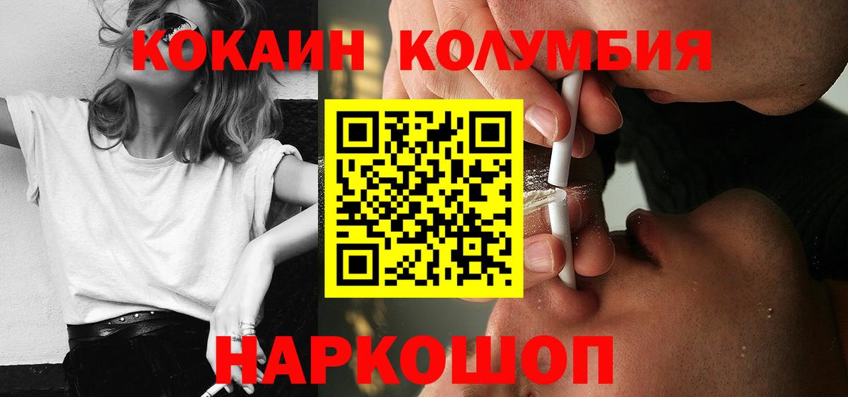 Cocaine Колумбийский  Кокаин 99%  Балашиха  Вход с VPN 