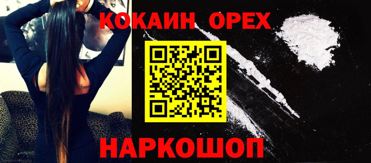 КОКАИН  Балашиха  Cocaine 98% 