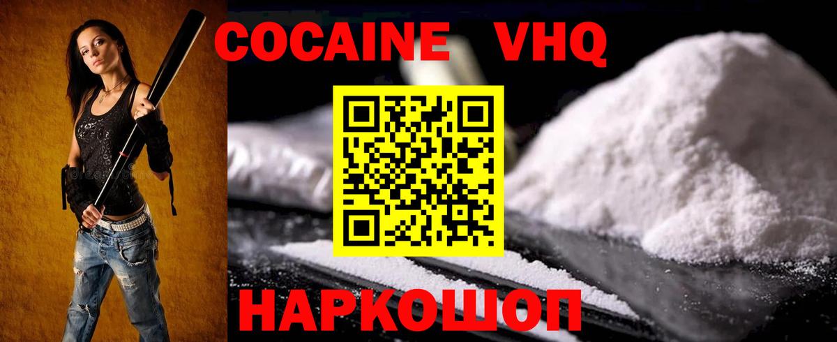 Кокаин FishScale Балашиха