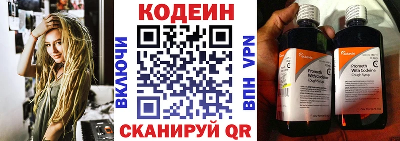 даркнет сайт  блэк спрут ТОР  Codein напиток Lean (лин)  Балашиха 