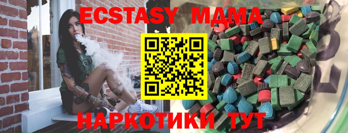 Ecstasy диски Балашиха