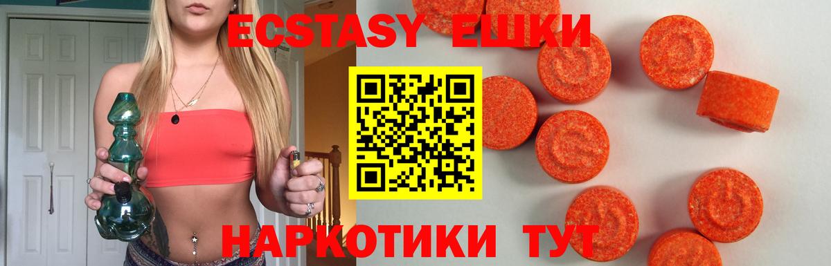 ЭКСТАЗИ VHQ Балашиха