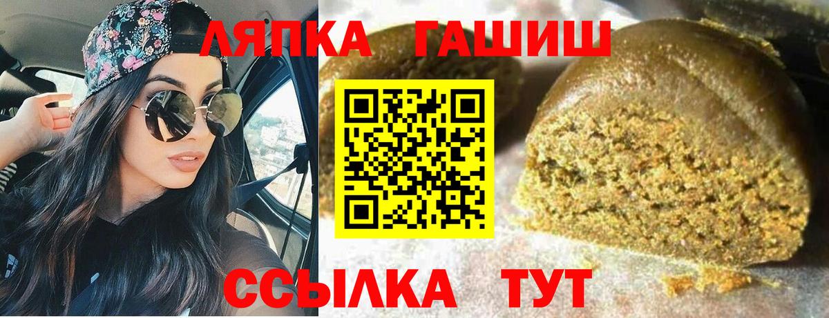 ГАШИШ Premium Балашиха