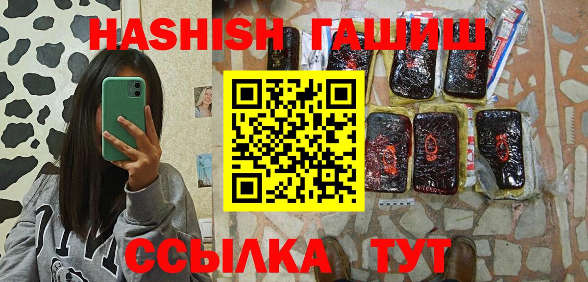 ГАШИШ гарик  ГАШ убойный  Гашиш  Балашиха 