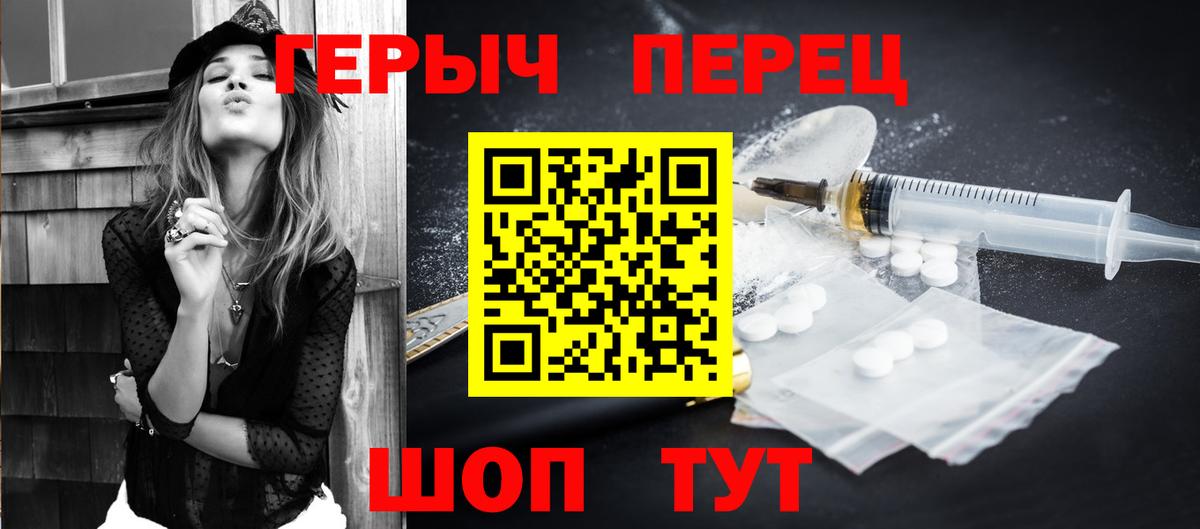 Героин Heroin Балашиха