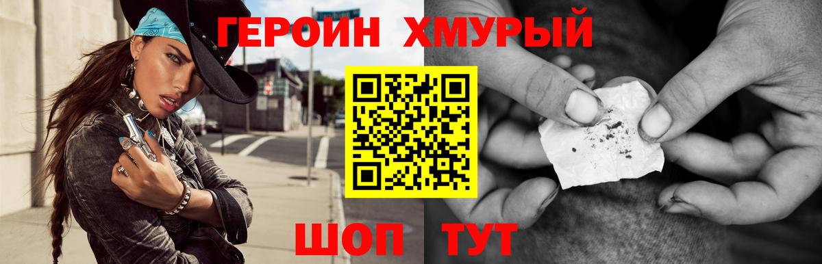 Балашиха  Героин герыч  Вход с VPN 