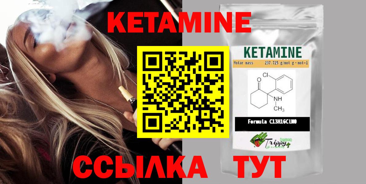 КЕТАМИН VHQ  Вход с VPN  Балашиха  КЕТАМИН ketamine 