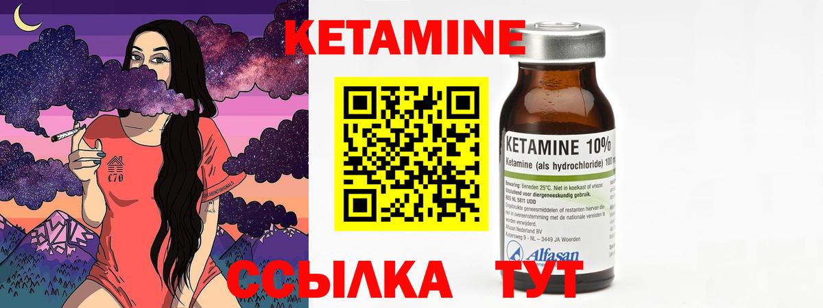 КЕТАМИН ketamine Балашиха