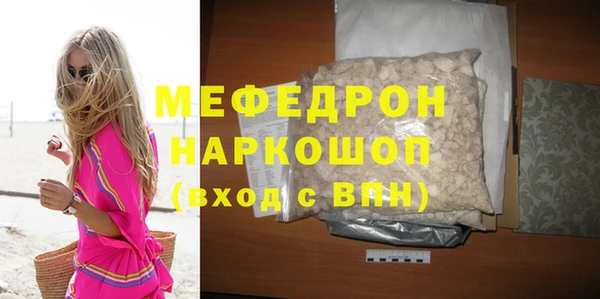 мефедрон VHQ Новосибирск