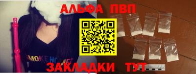 ALPHA PVP Аргун