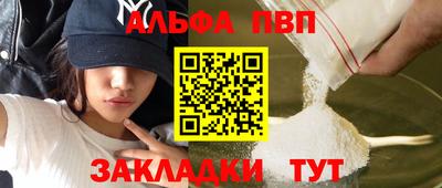 ALPHA PVP Аргун