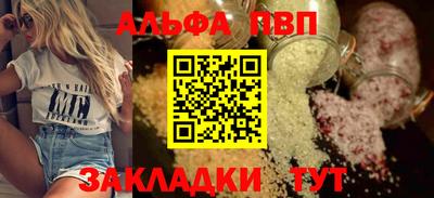 ALPHA PVP Аргун