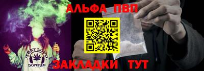 ALPHA PVP Аргун