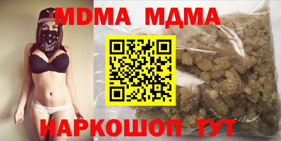 Балашиха  MDMA VHQ  MDMA crystal  MDMA  Вход с VPN 