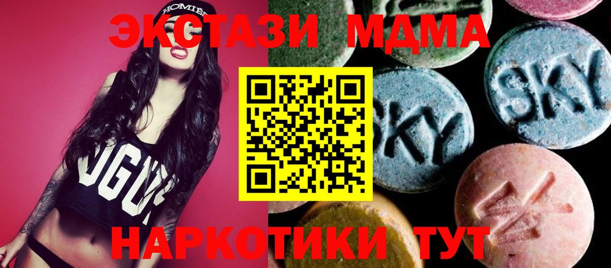 МДМА Molly Балашиха
