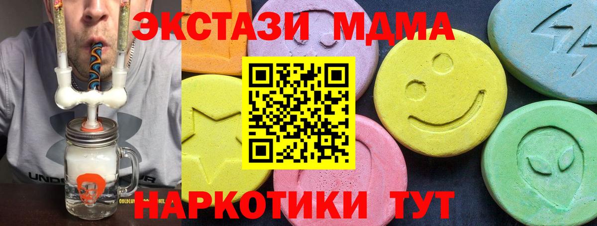 MDMA кристаллы  MDMA  MDMA Molly  Балашиха 