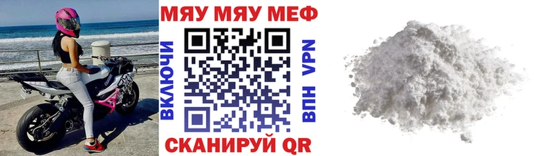 Меф мяу мяу  Балашиха 