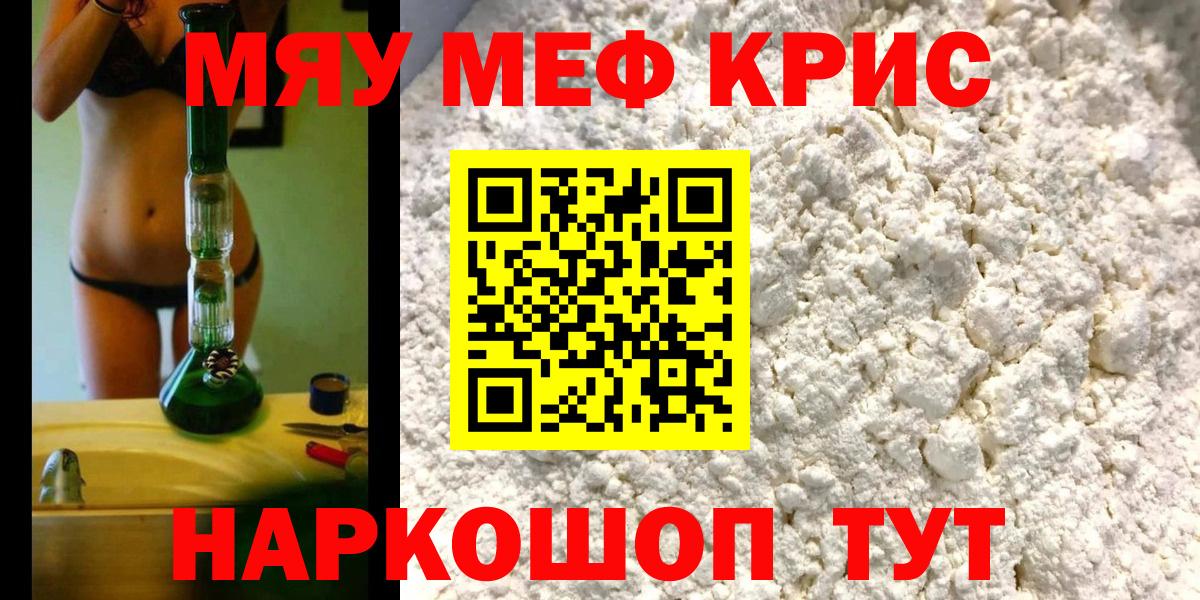 МЕФ 4 MMC  МЯУ-МЯУ  omg рабочий сайт  Балашиха  Меф mephedrone  купить наркоту 