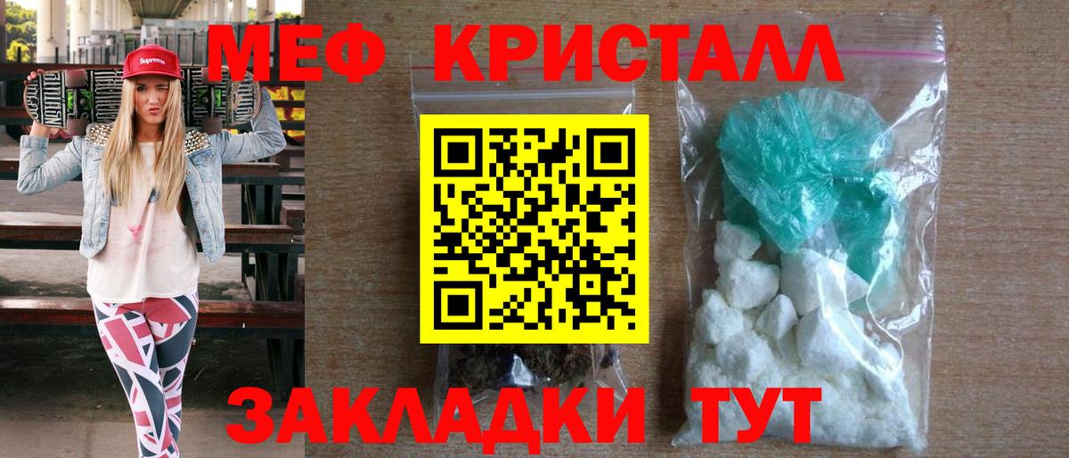 Балашиха  МЯУ-МЯУ  Меф  Мефедрон 4 MMC  Вход с VPN 