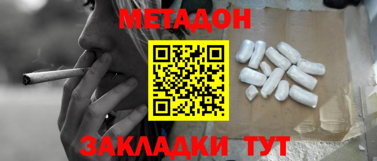 Метадон мёд  Балашиха  МЕТАДОН мёд 