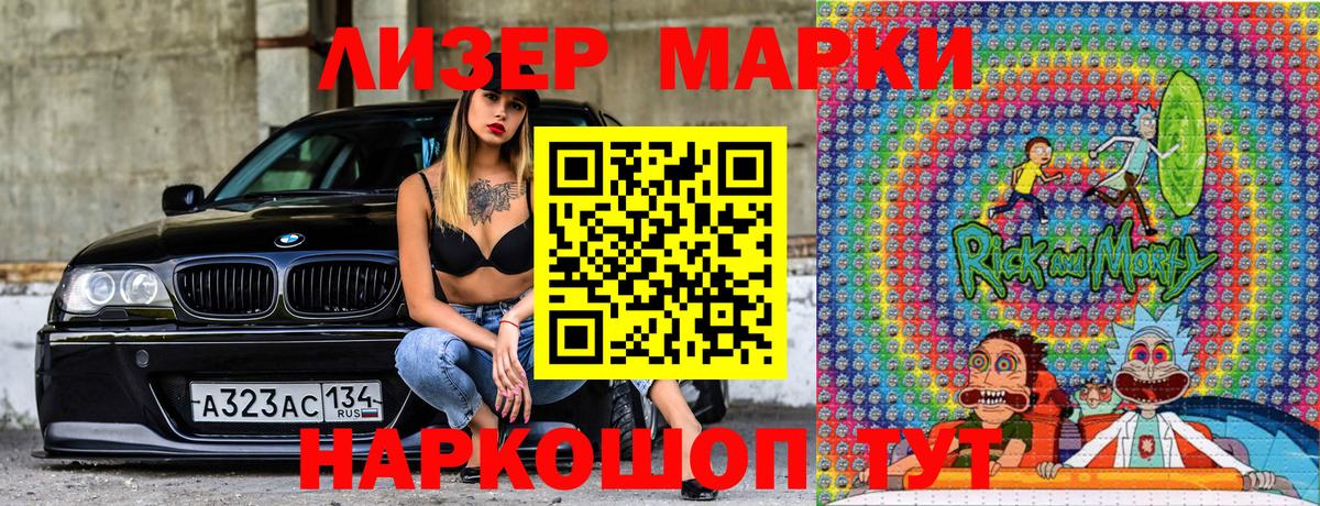 Марки N-bome 1,5мг Балашиха