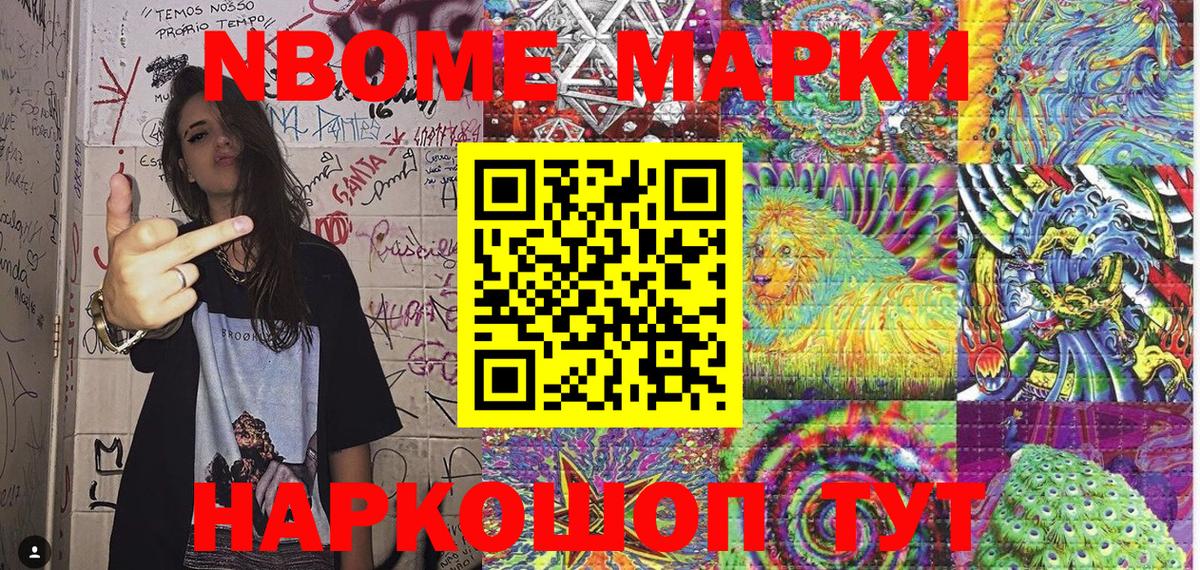 Марки 25I-NBOMe  Марки N-bome 1,5мг  Вход с VPN  Балашиха 