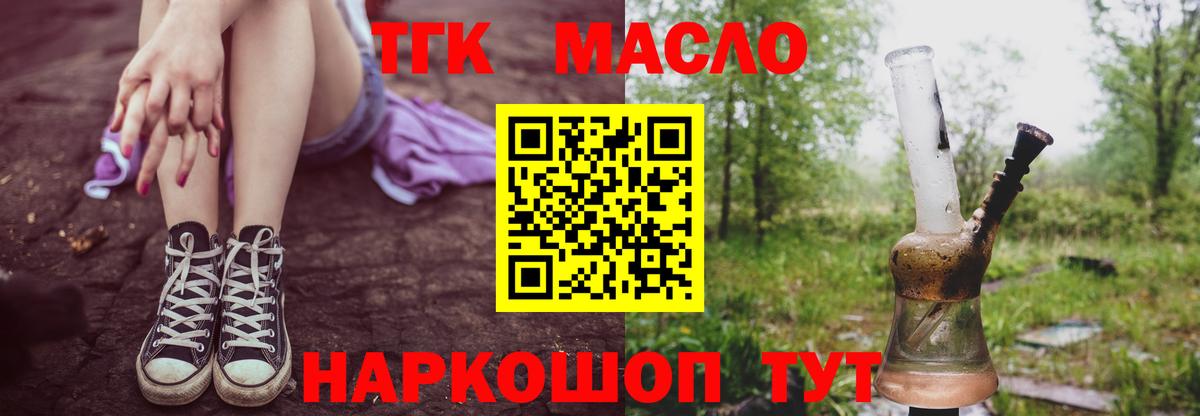 Дистиллят ТГК жижа  ТГК Wax  Вход с VPN  Балашиха 