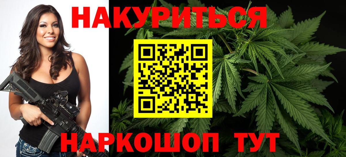 Конопля тримм  Вход с VPN  Балашиха  Бошки марихуана LSD WEED 